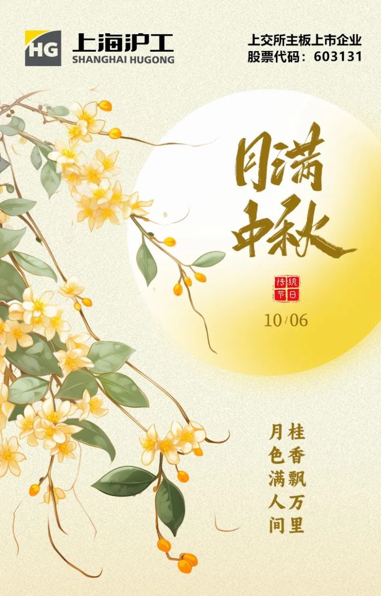 优发国际·随优而动一触即发