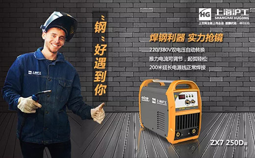 优发国际ZX7 250DIII焊机