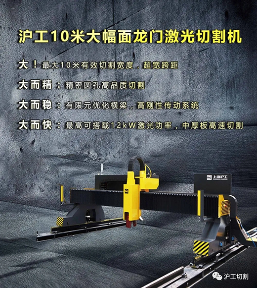 优发国际10米大幅面龙门光纤激光切割机