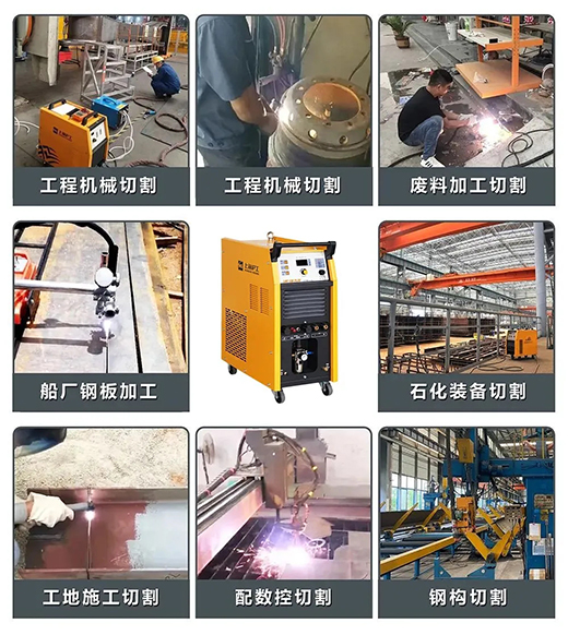 优发国际LGK125PLUS等离子切割机切割领域