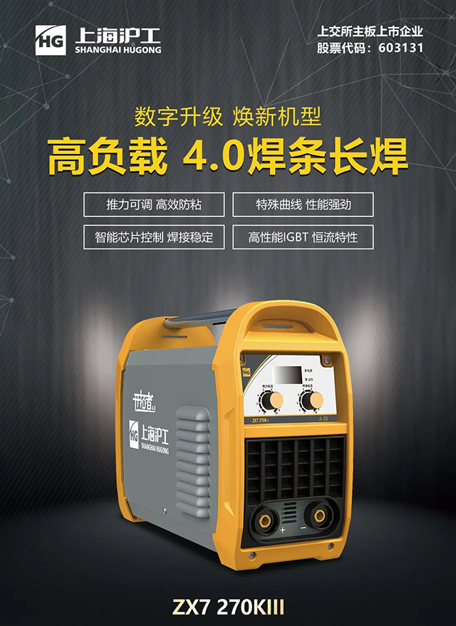 优发国际ZX7 270KIII手工焊机