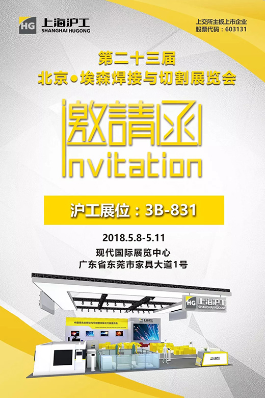 2018年北京埃森展上；；Ｓ欧⒐试记牒