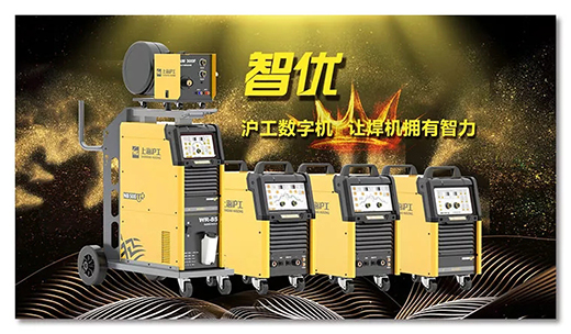 优发国际智优数字焊机