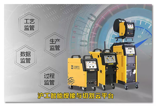 优发国际智能焊接与切割云平台