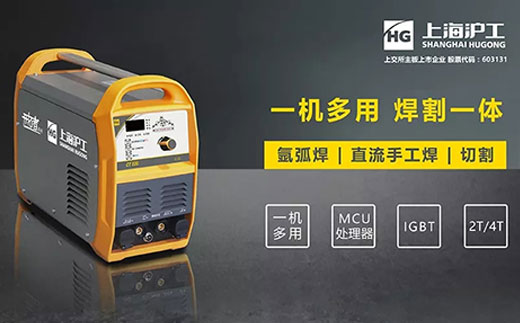 优发国际CT520数字化多功效焊割一体机