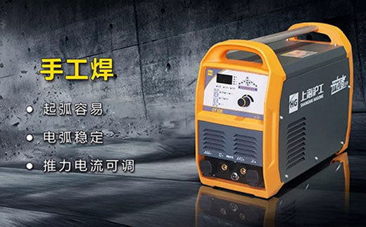 优发国际CT520数字化多功效焊割一体机手工焊功效
