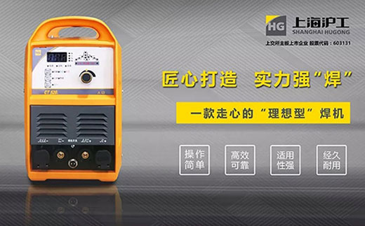 优发国际CT520数字化多功效焊割一体机特点优势