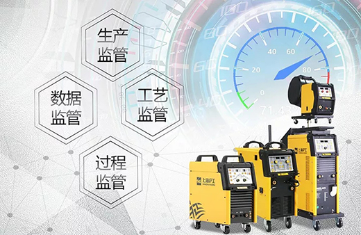 优发国际智能焊接与切割云平台