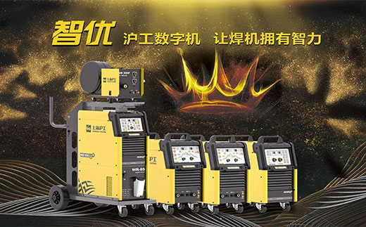 优发国际‘智优’系列数字焊机