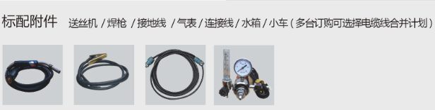 逆变式气体；；；ず富